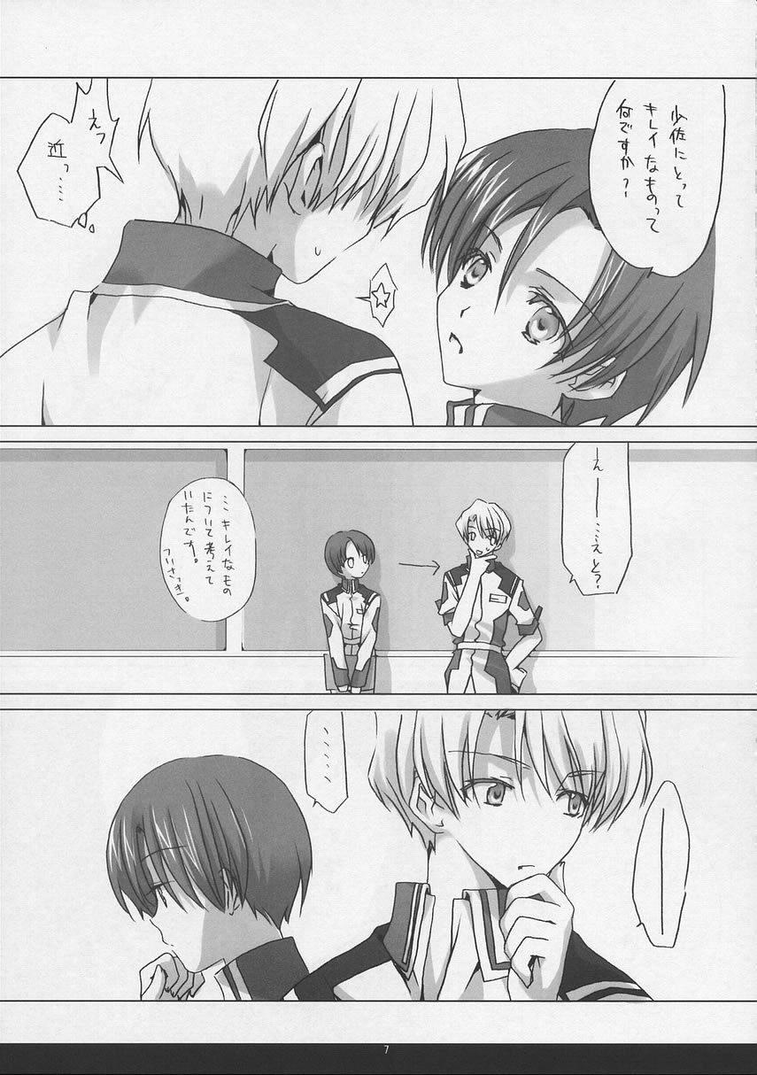 kira*kira page 6 full