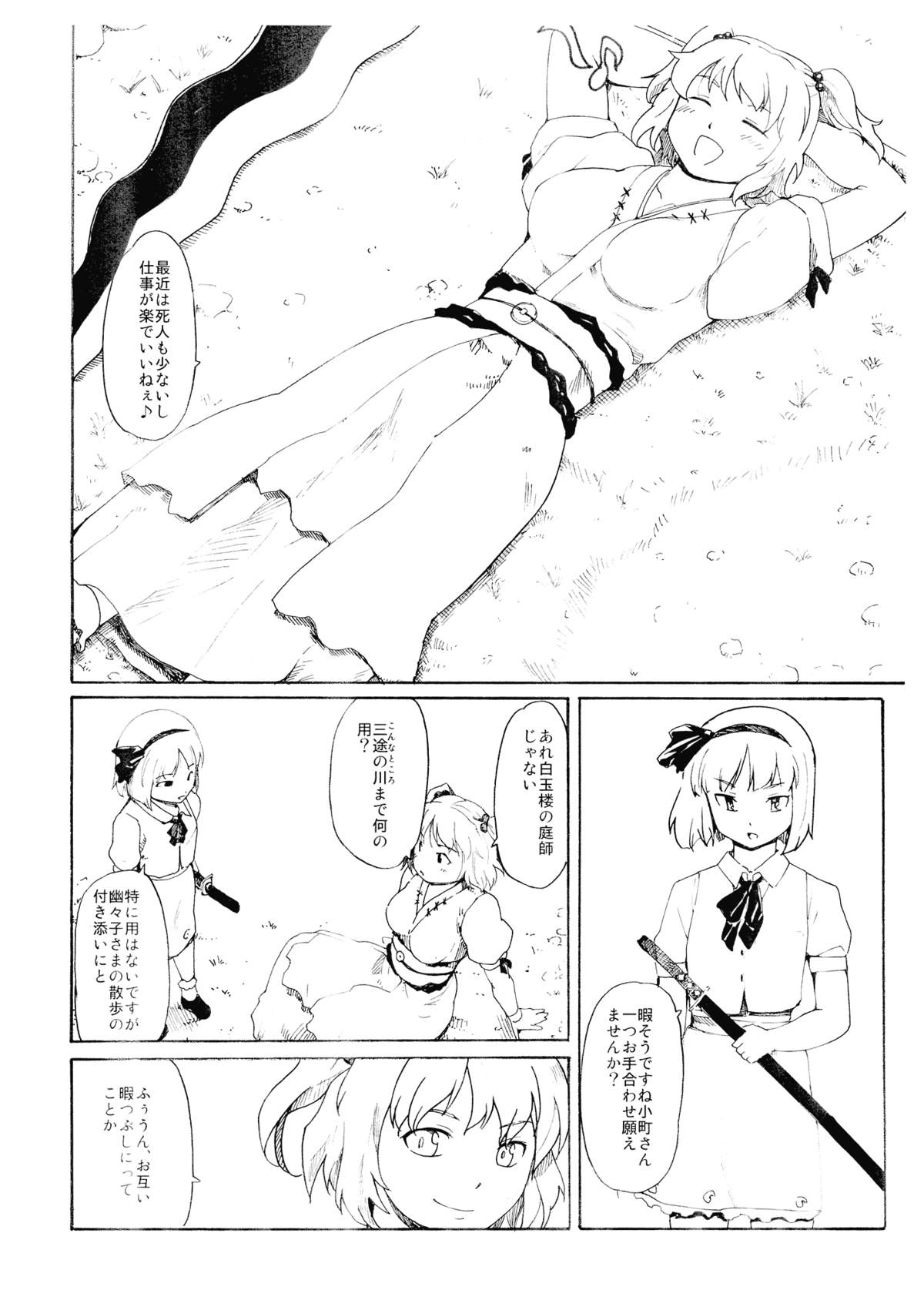 Hyakunen Komachi page 2 full