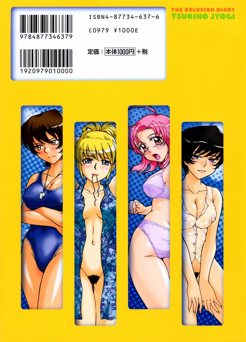 Mousou Diary - The Delusion Diary page 2 full