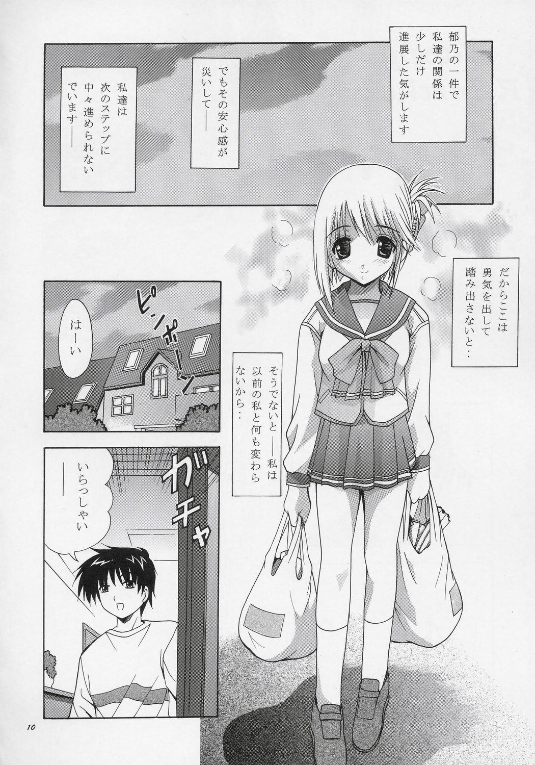 MOUSOU THEATER 17 page 9 full