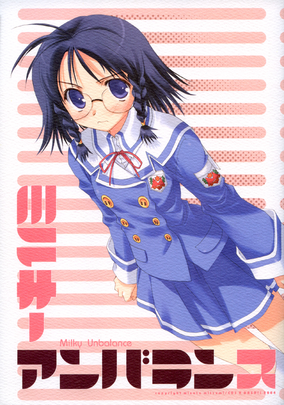 Milky Unbalance page 1 full