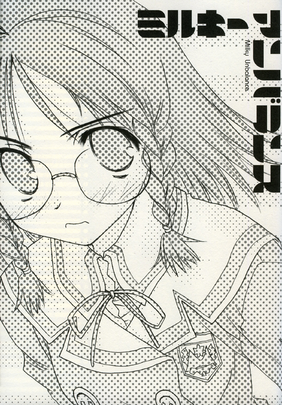 Milky Unbalance page 2 full