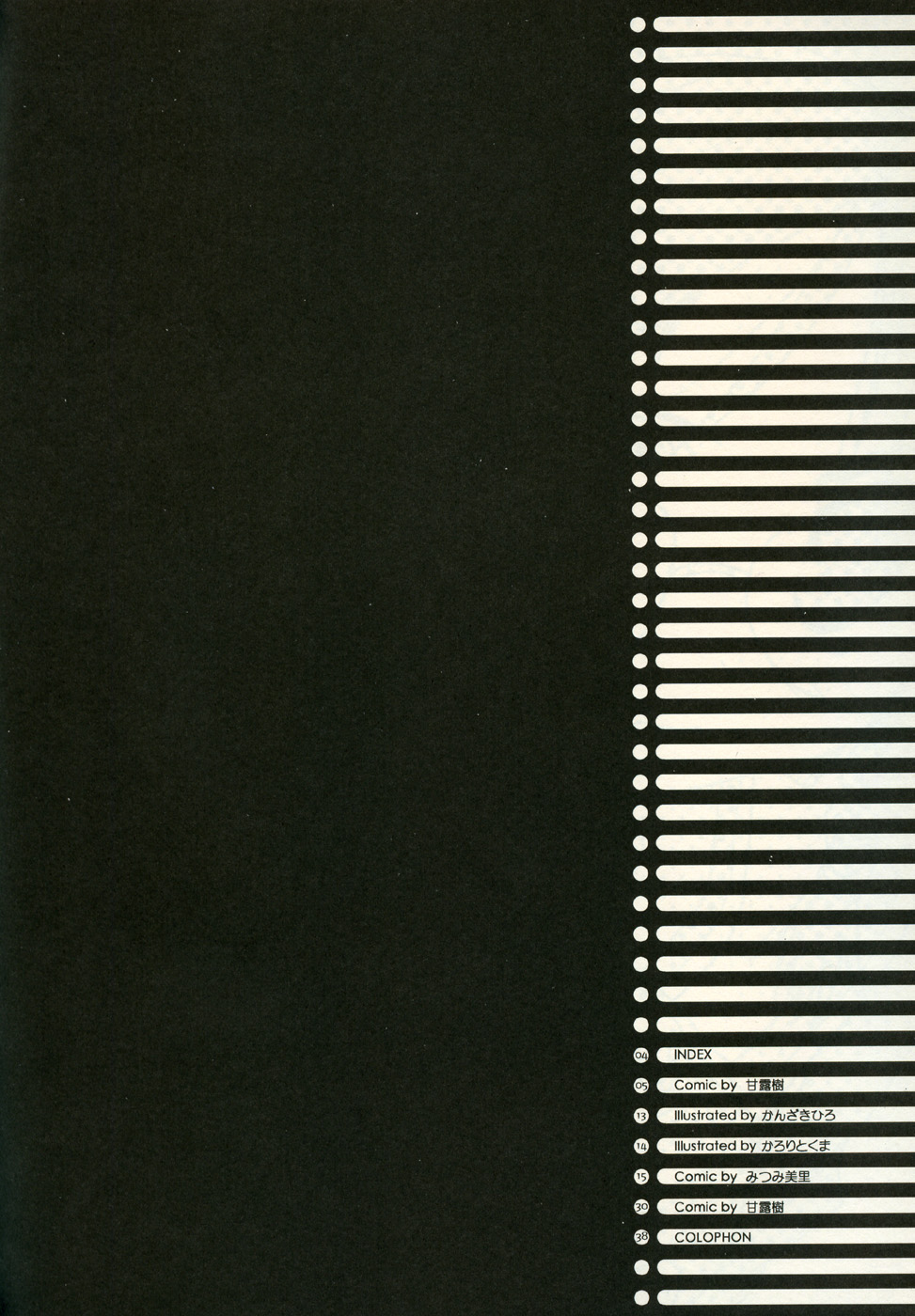 Milky Unbalance page 3 full