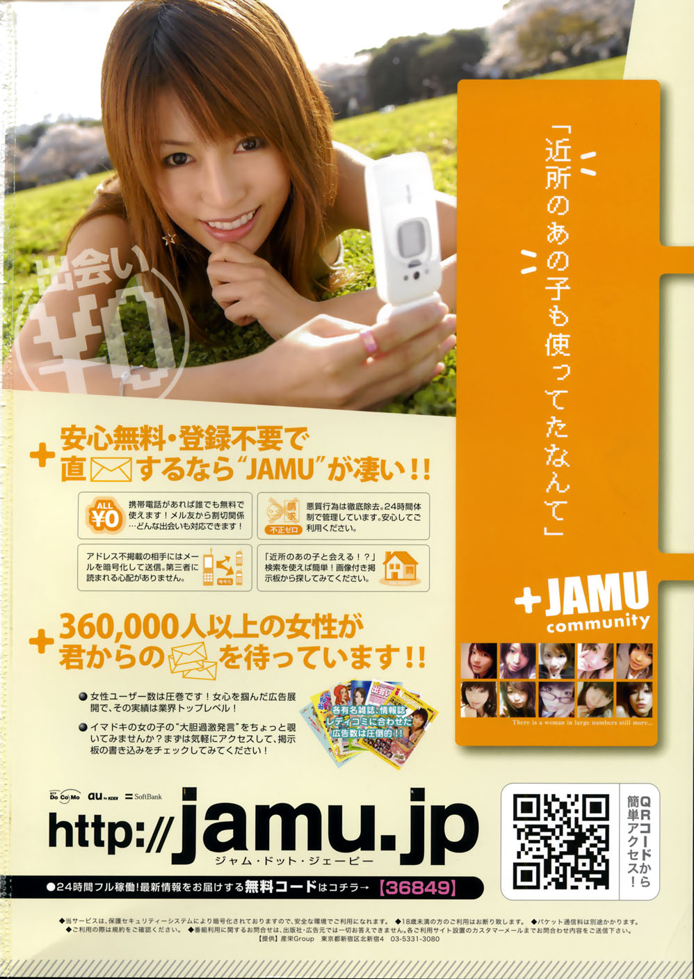 COMIC AUN 2007-08 Vol. 135 page 3 full