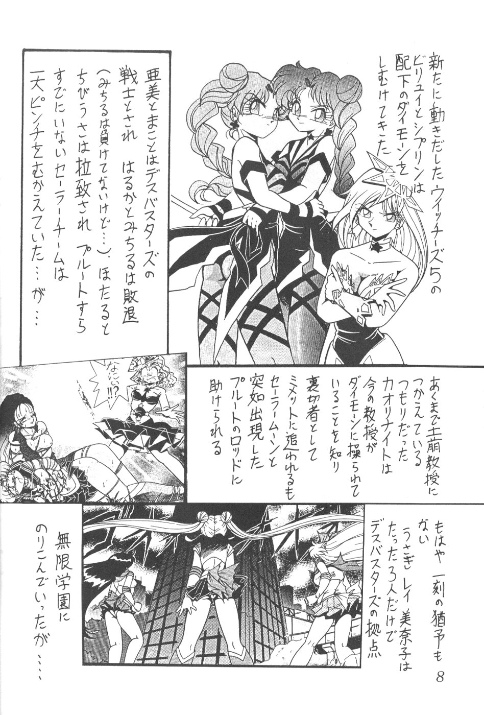 Silent Saturn 8 page 5 full