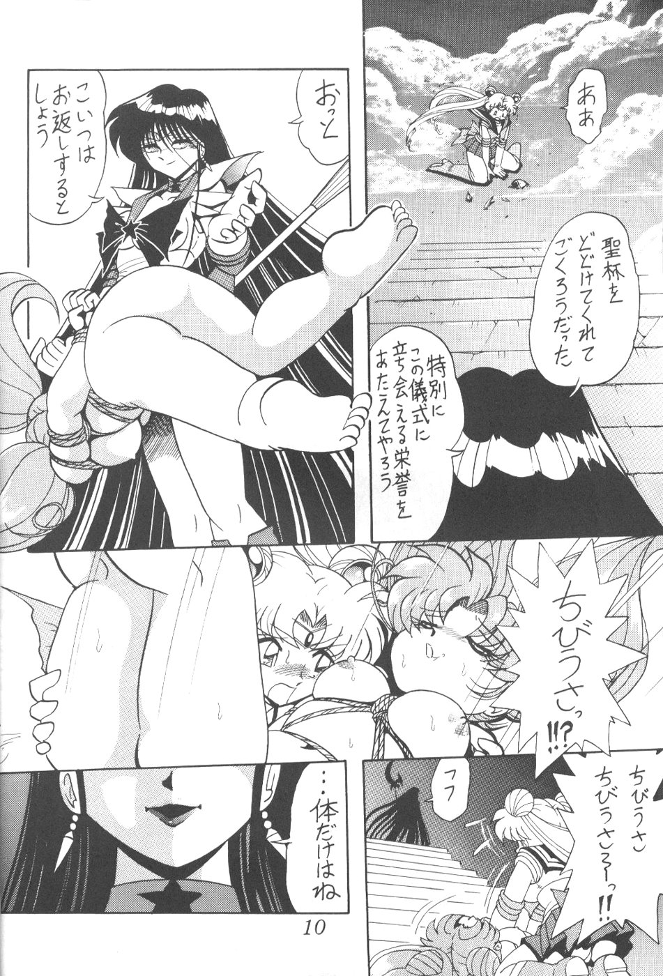 Silent Saturn 8 page 7 full