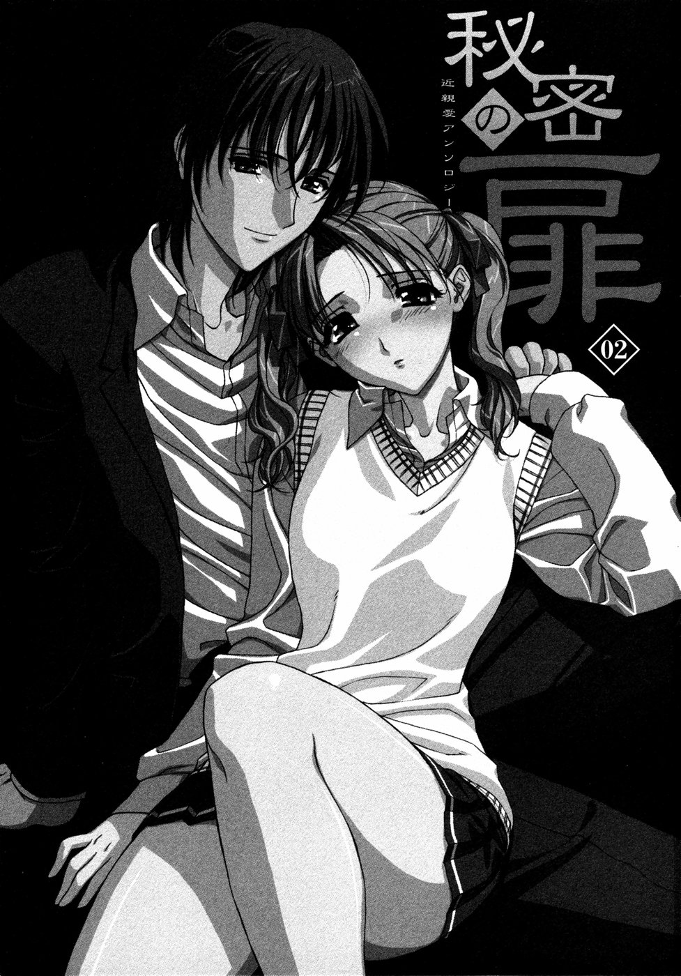 Himitsu no Tobira Vol.02 page 4 full