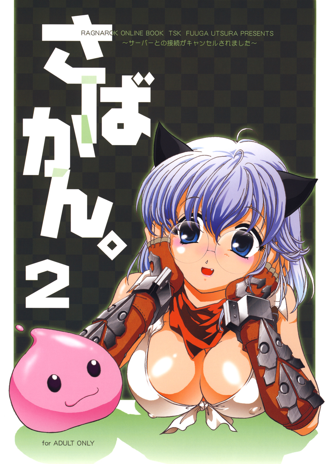 Sabakan. 2 ～Server to no Setsuzoku ga Cancel saremashita～ page 1 full