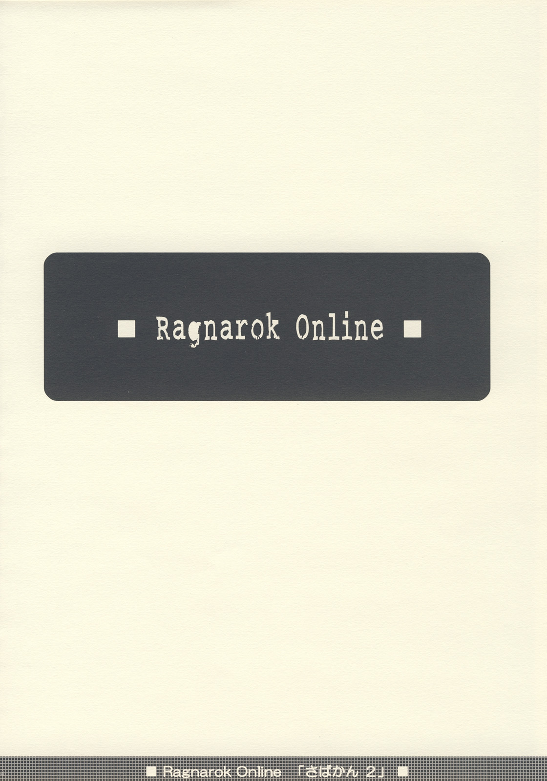 Sabakan. 2 ～Server to no Setsuzoku ga Cancel saremashita～ page 3 full