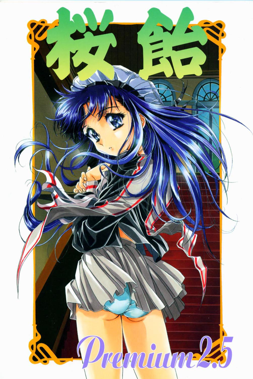 Sakura Ame Premium 2.5 page 1 full