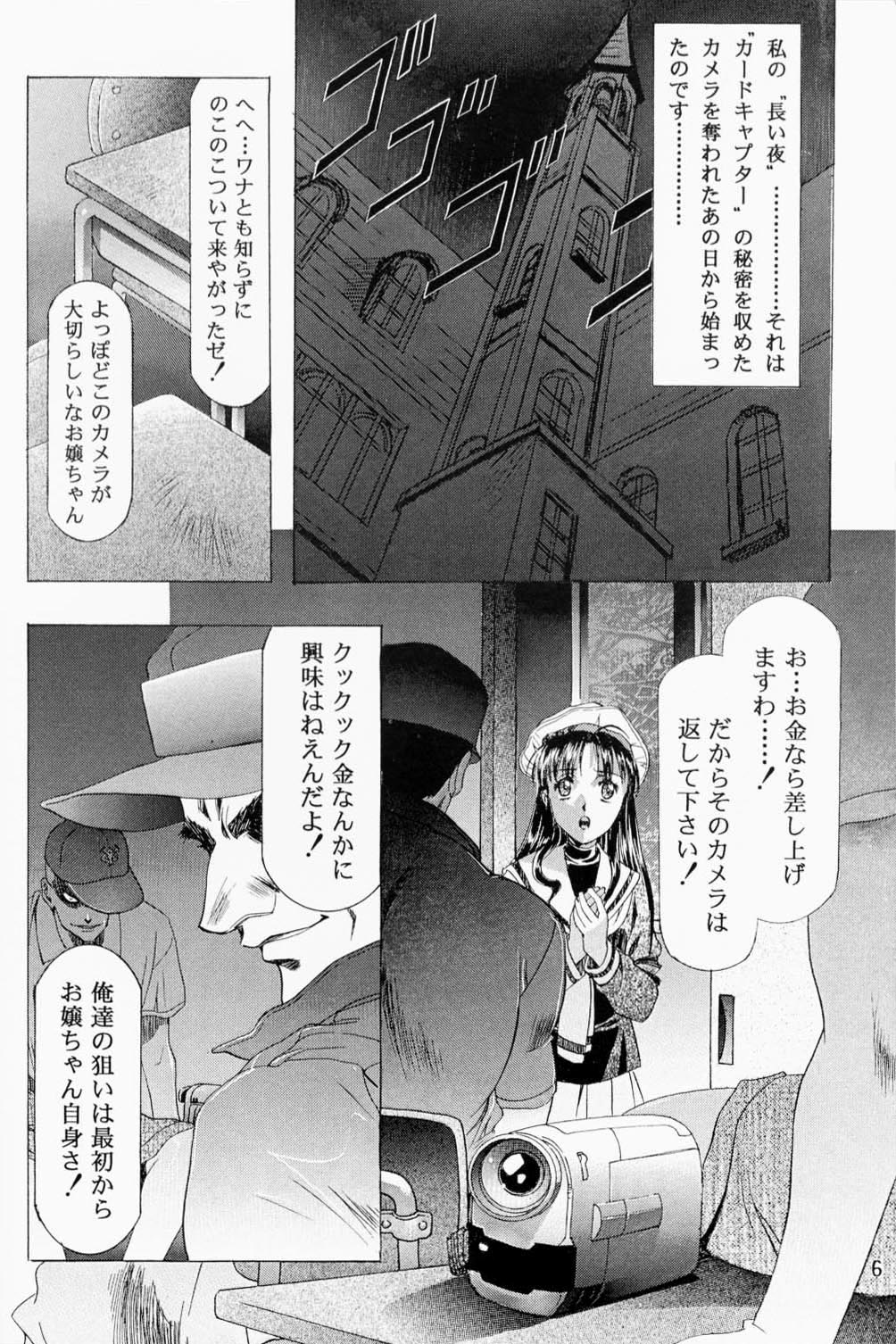 Sakura Ame Premium 2.5 page 5 full