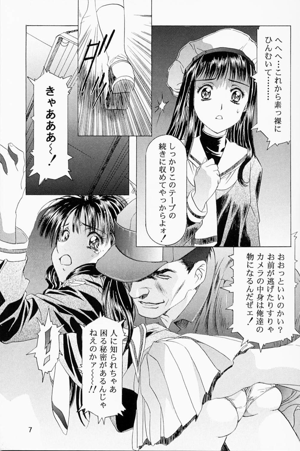 Sakura Ame Premium 2.5 page 6 full