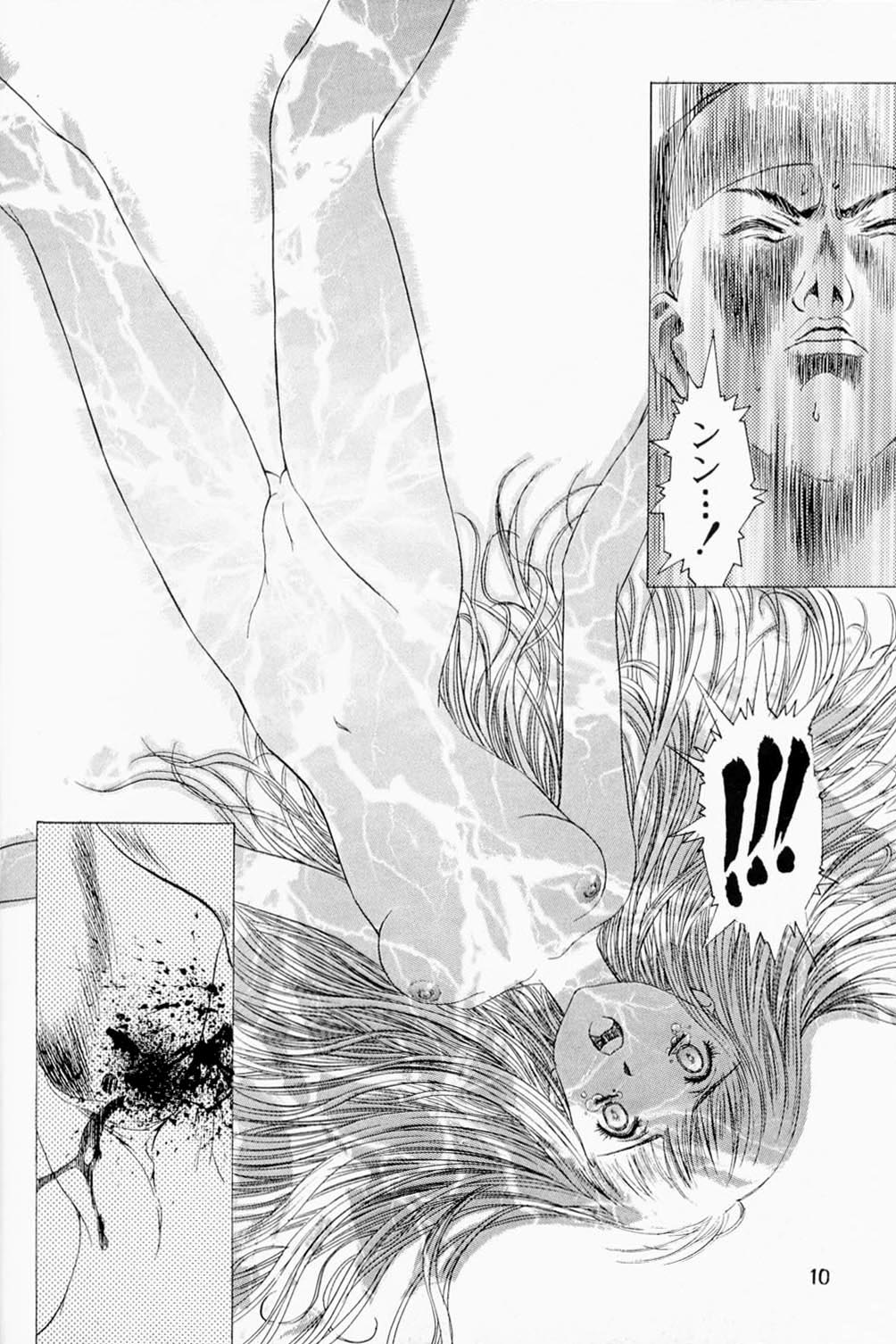 Sakura Ame Premium 2.5 page 9 full