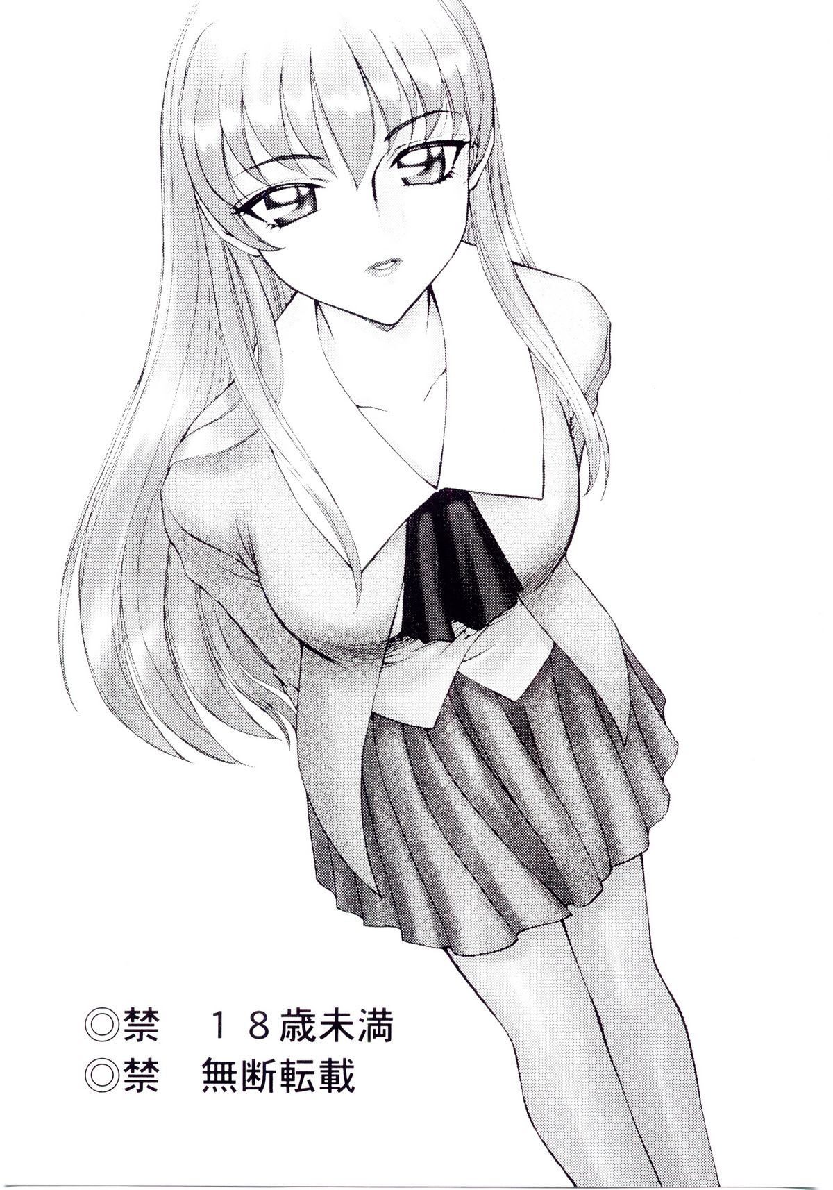 Sei Tenshi page 2 full