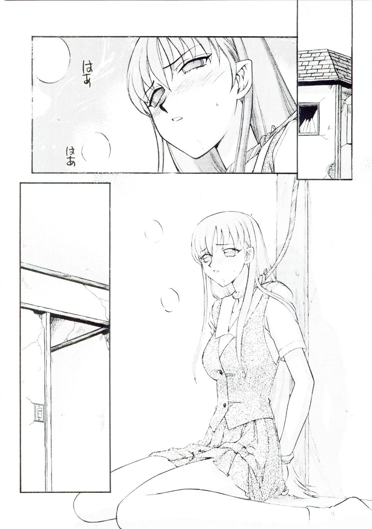 Sei Tenshi page 8 full