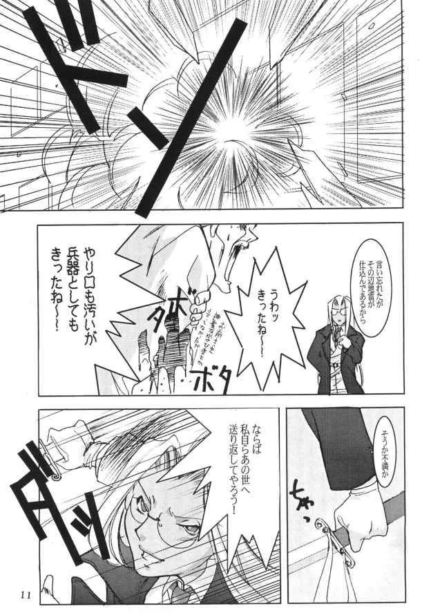 CopyGra page 10 full