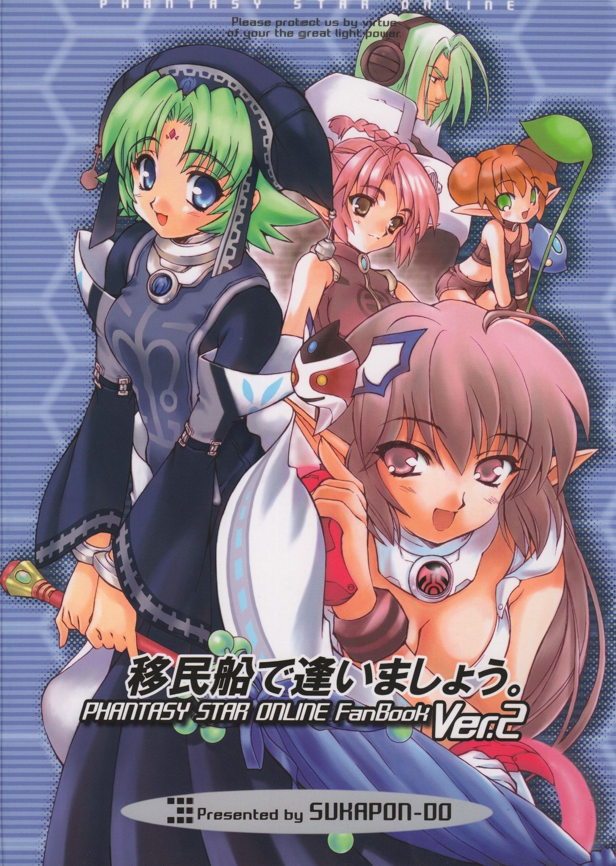 Imin Fune De Aimashou Ver. 2 page 1 full