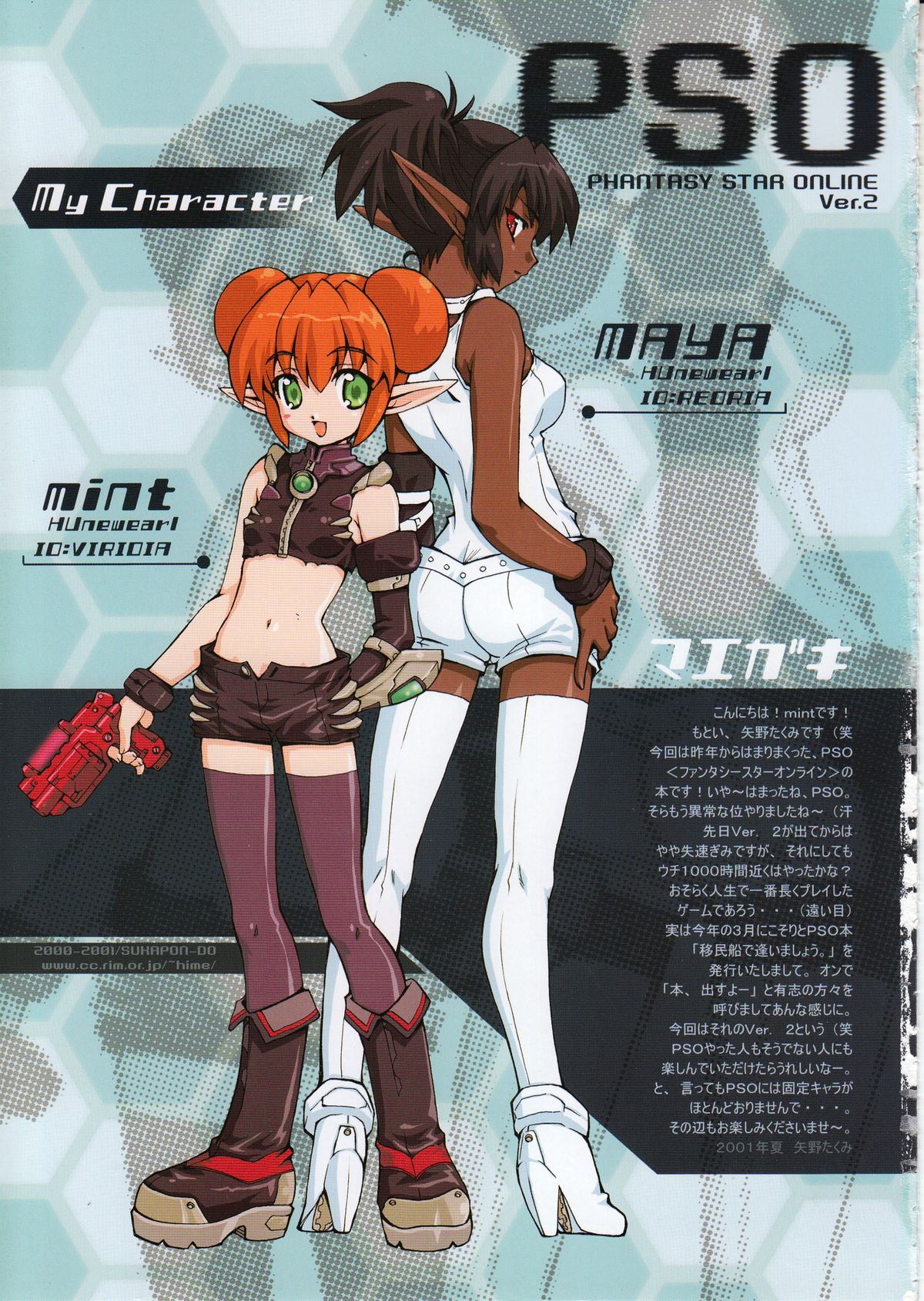 Imin Fune De Aimashou Ver. 2 page 10 full