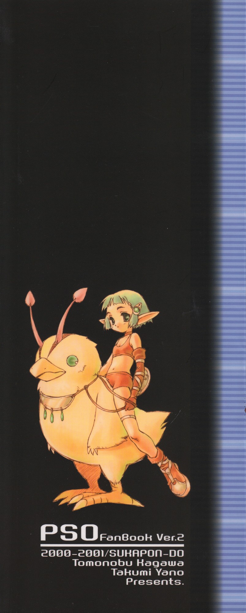 Imin Fune De Aimashou Ver. 2 page 3 full