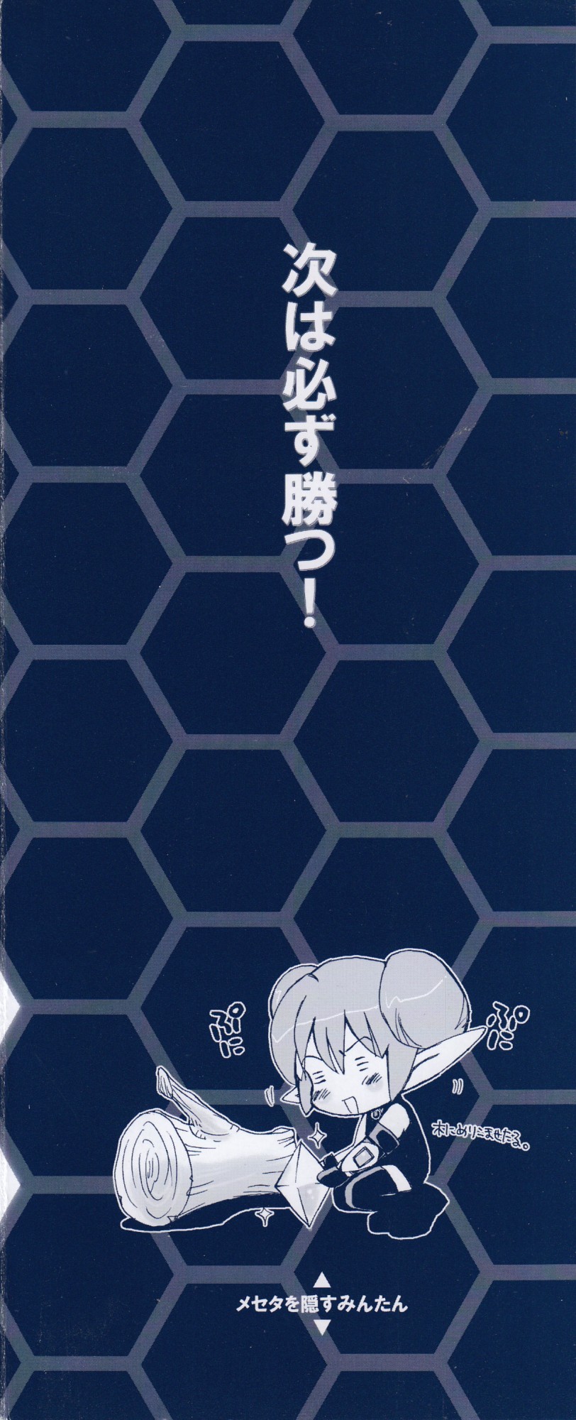 Imin Fune De Aimashou Ver. 2 page 6 full