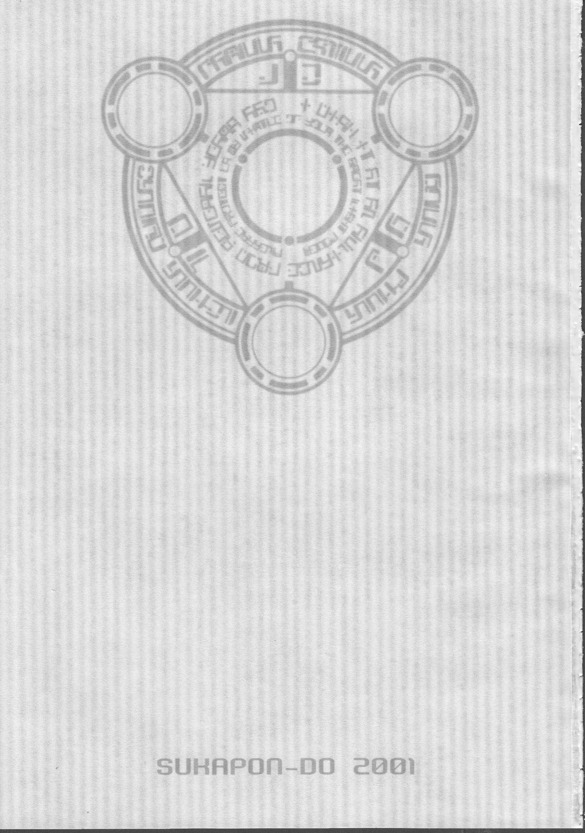 Imin Fune De Aimashou Ver. 2 page 7 full