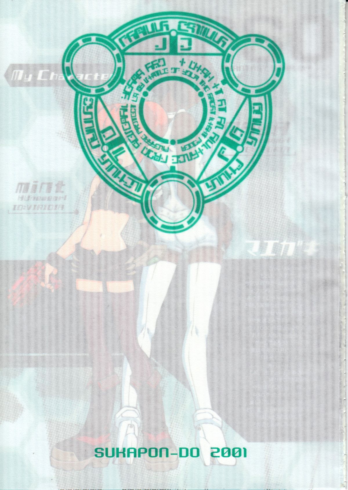 Imin Fune De Aimashou Ver. 2 page 9 full