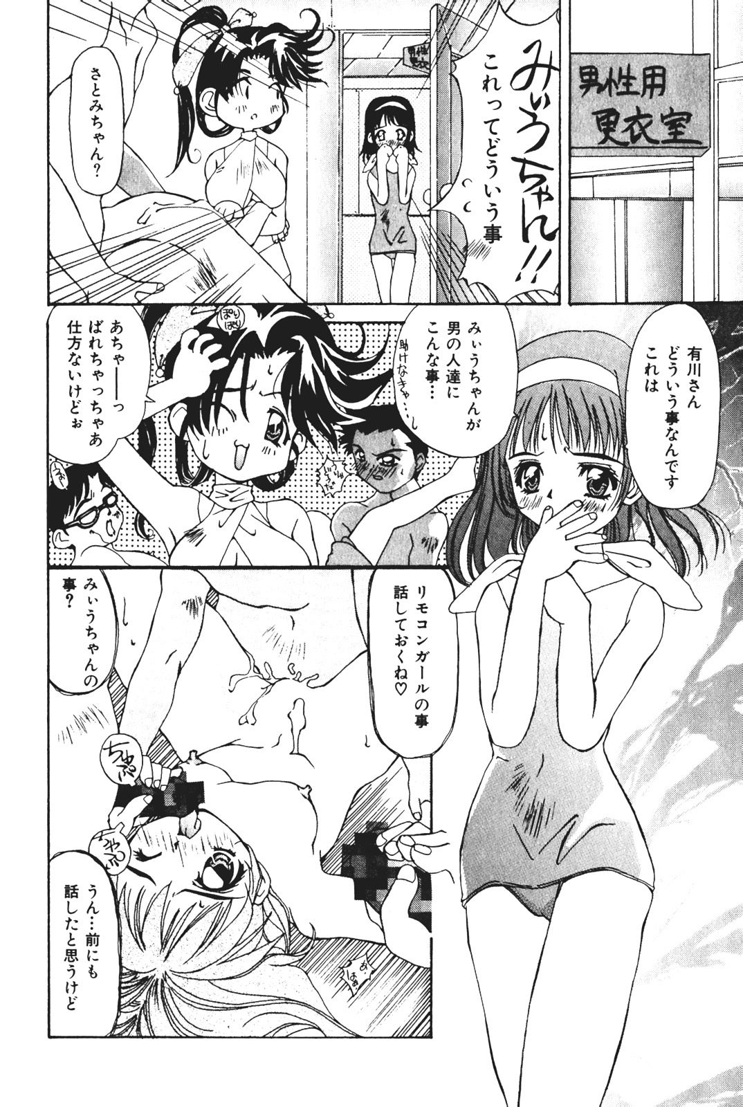 Tenshi no Junan page 10 full