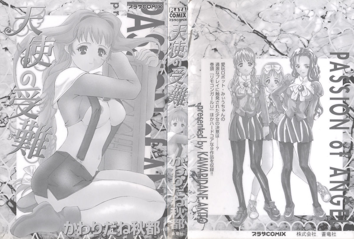 Tenshi no Junan page 3 full