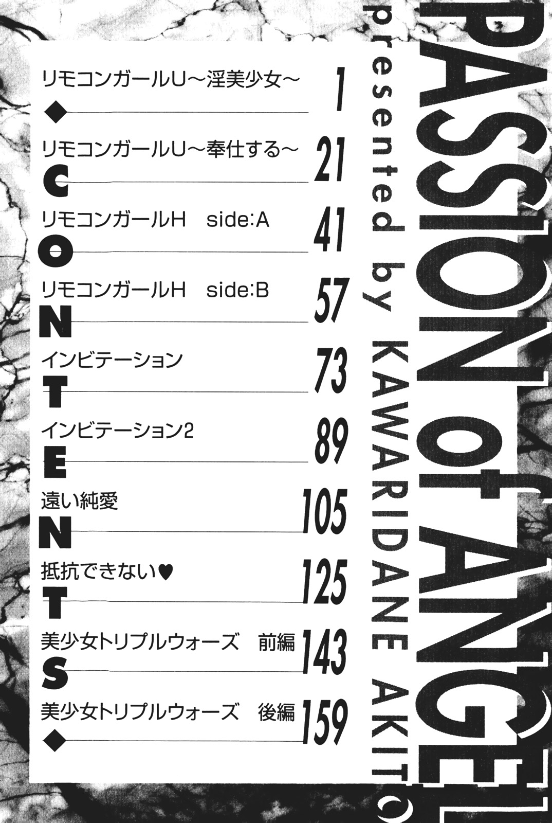 Tenshi no Junan page 4 full