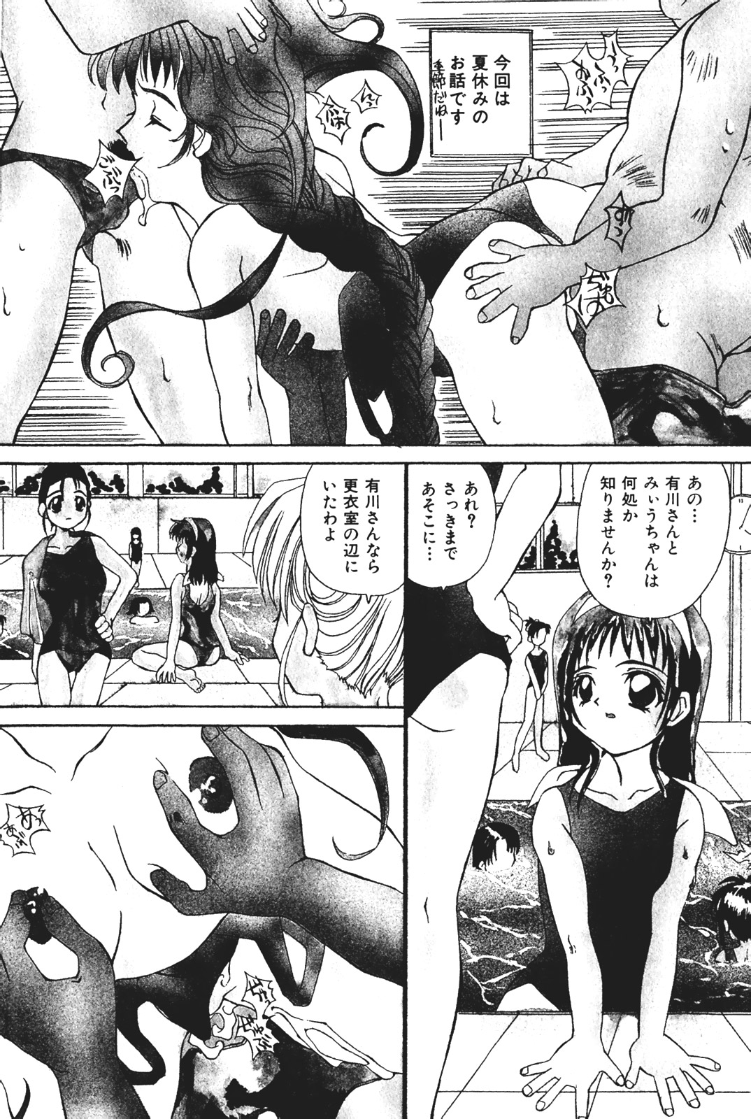 Tenshi no Junan page 6 full