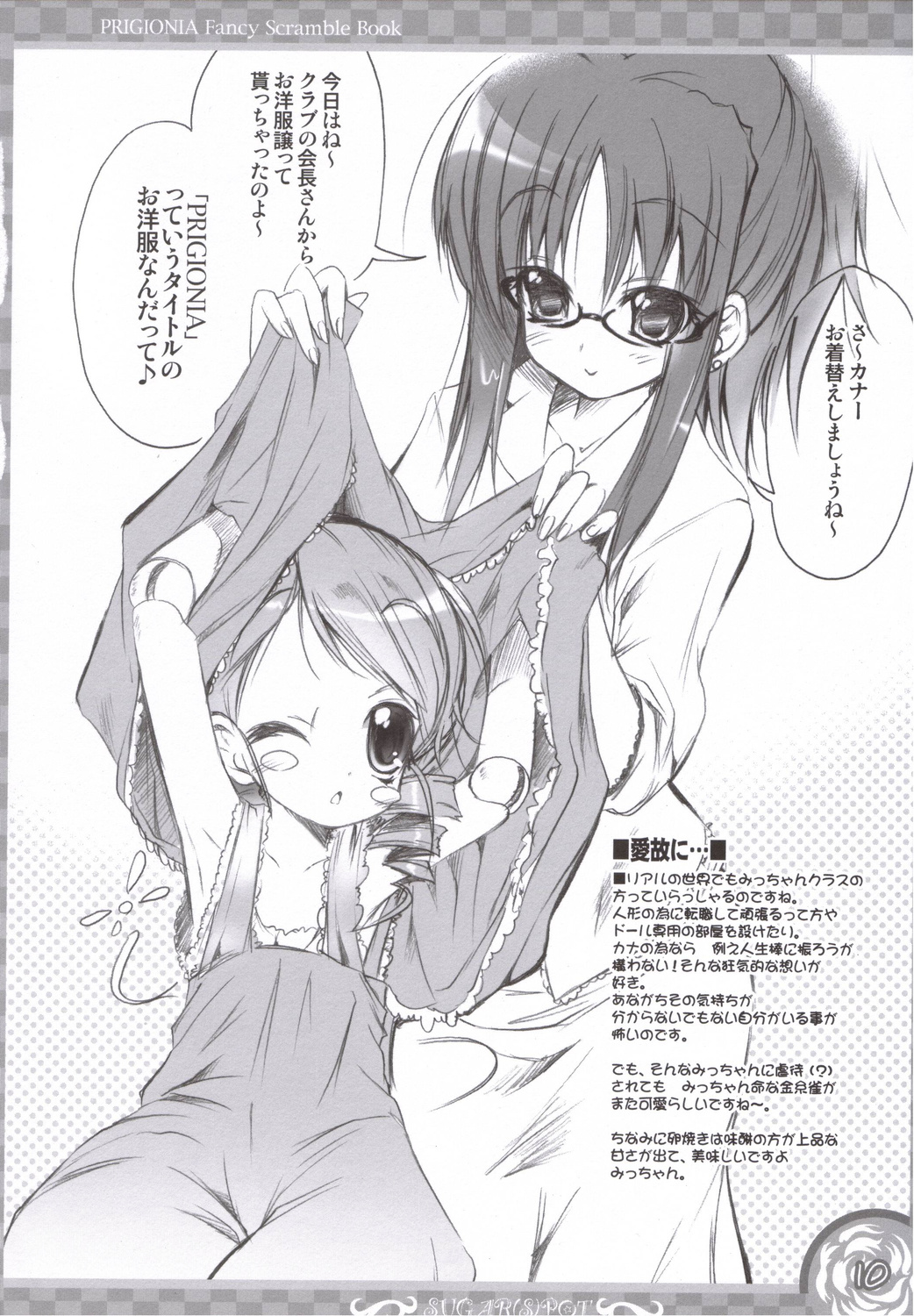 POT  PRIGIONA page 9 full