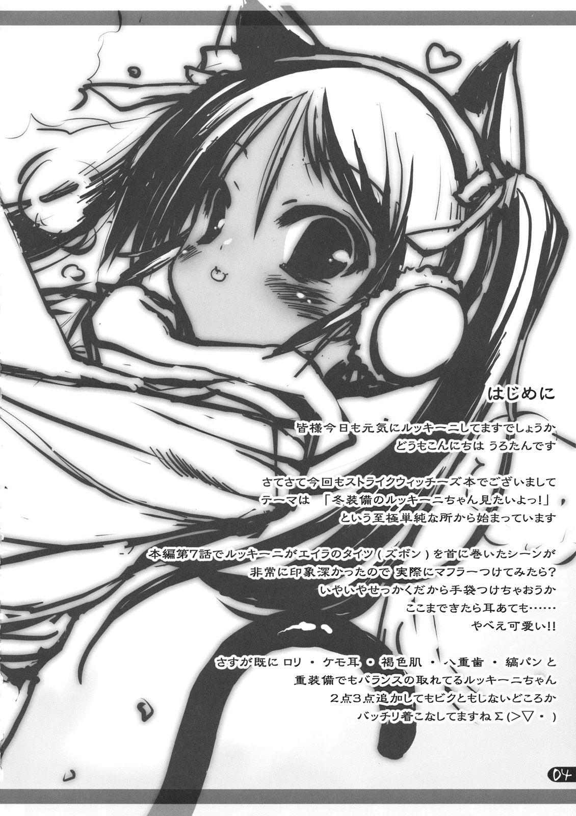 Milkie Strike 2 page 6 full