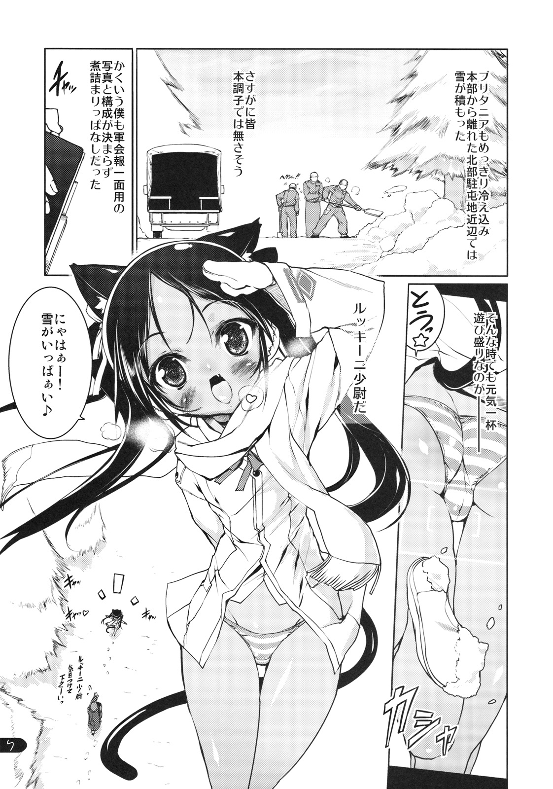 Milkie Strike 2 page 9 full