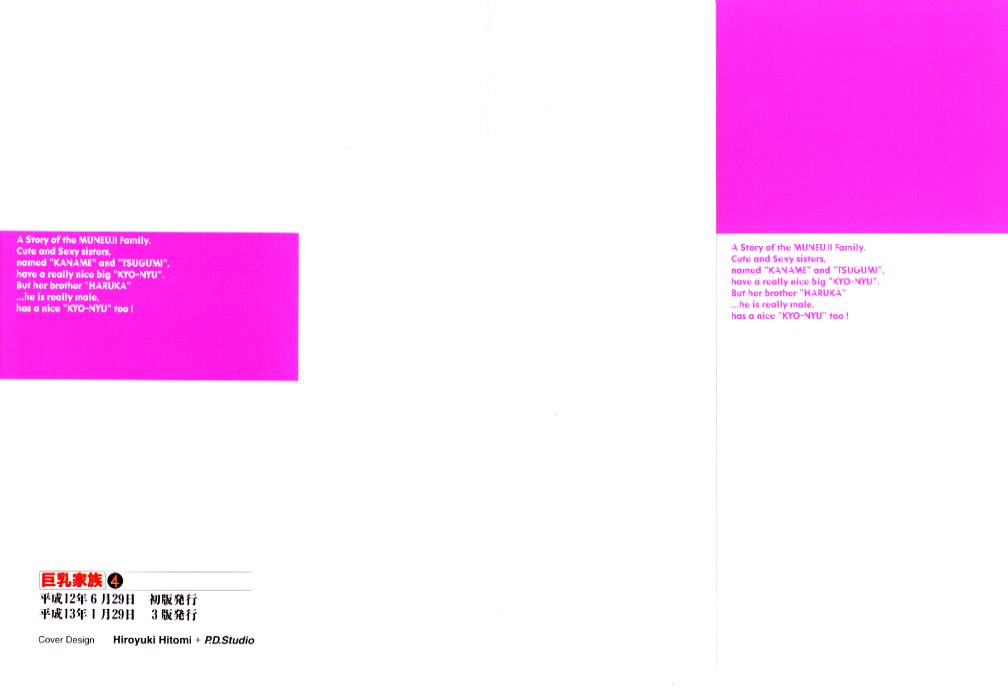 Kyonyuu Kazoku 4 page 2 full