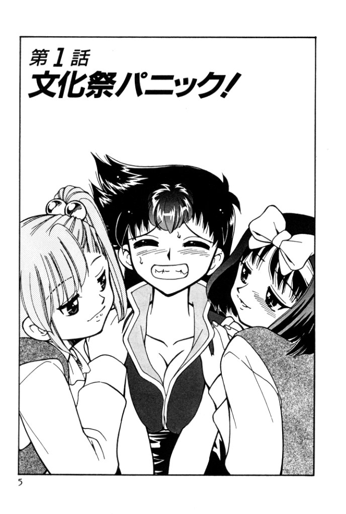 Kyonyuu Kazoku 4 page 5 full