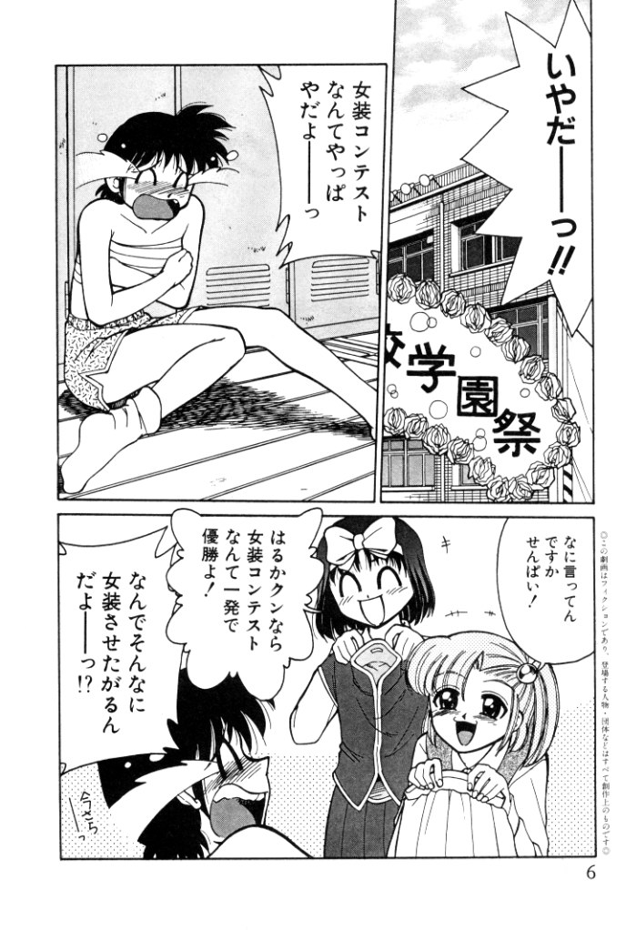 Kyonyuu Kazoku 4 page 6 full