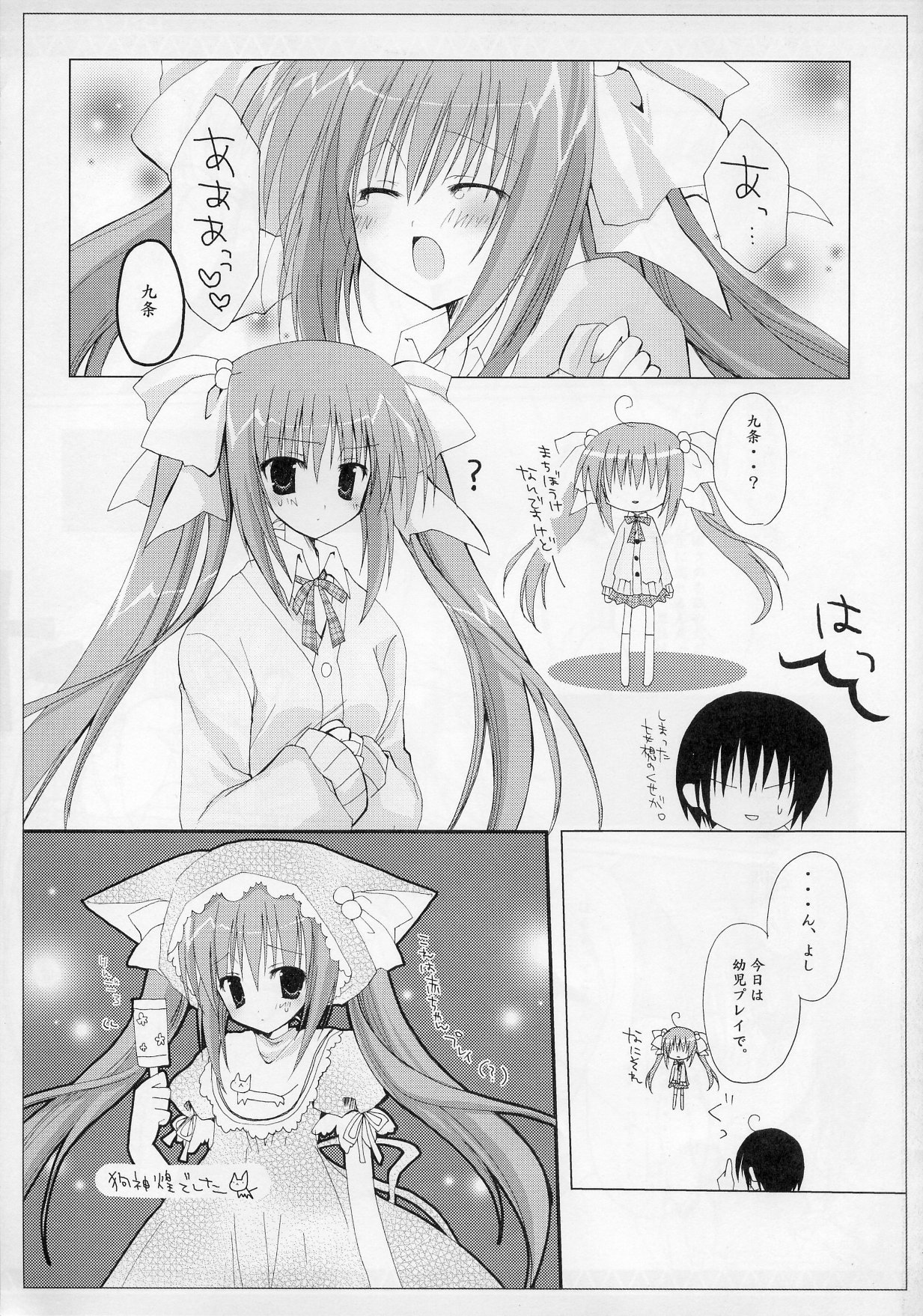 D.I.A.G.II page 6 full