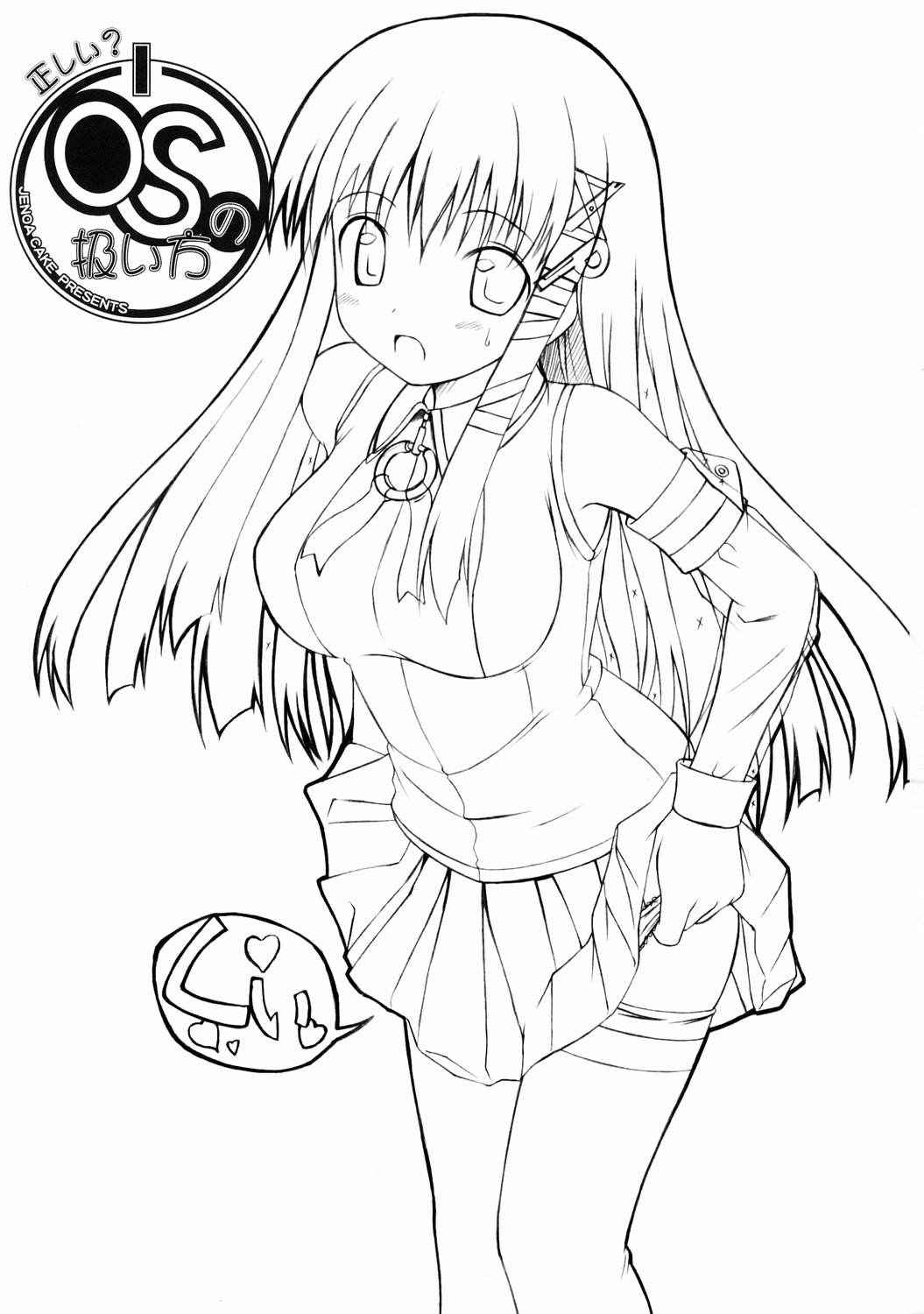 Tadashii? OS no Atsukaikata 1 page 2 full