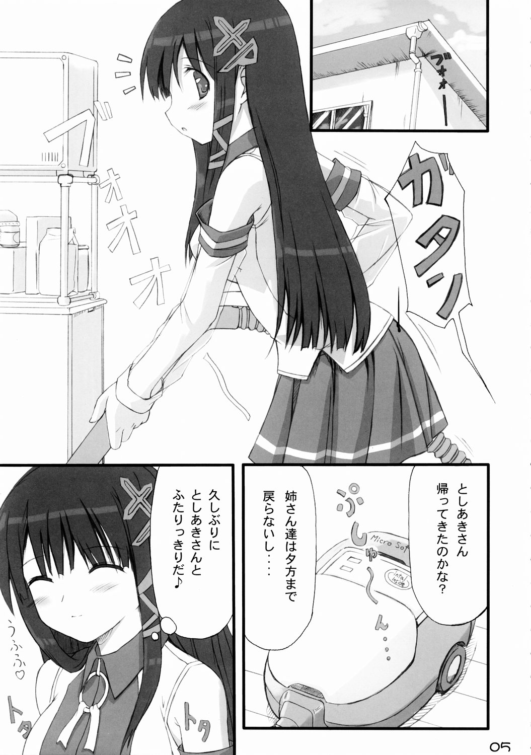 Tadashii? OS no Atsukaikata 1 page 4 full