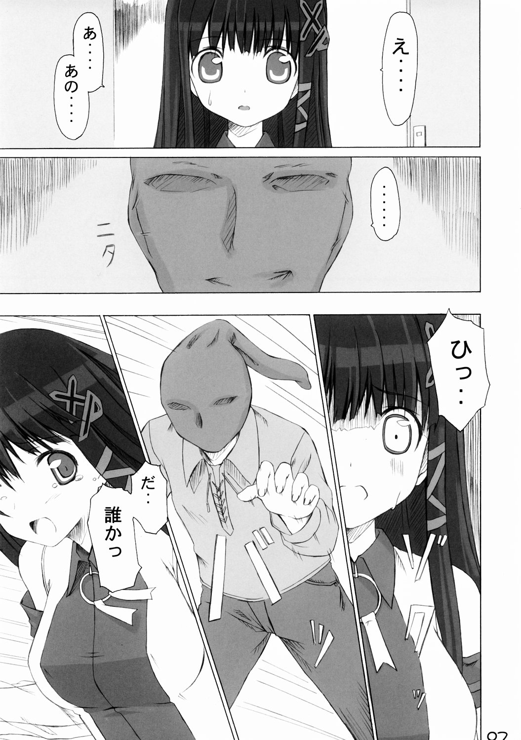 Tadashii? OS no Atsukaikata 1 page 6 full