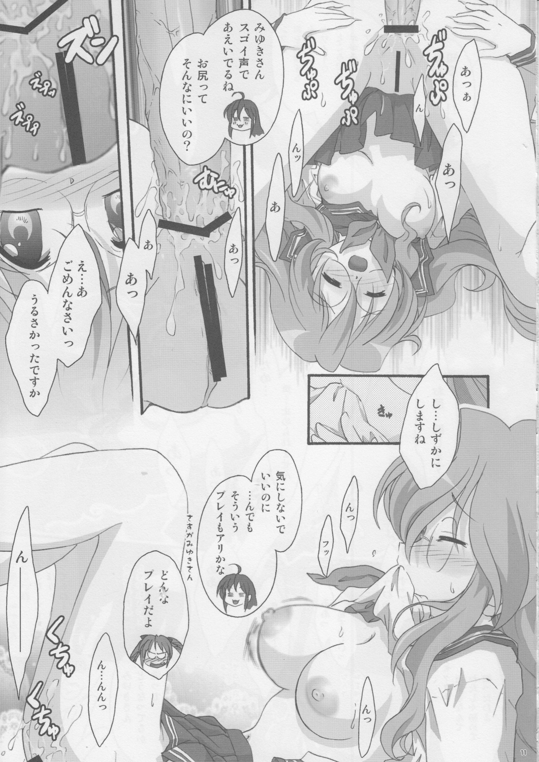 Motteku!? Sailor Fuku 2 page 10 full