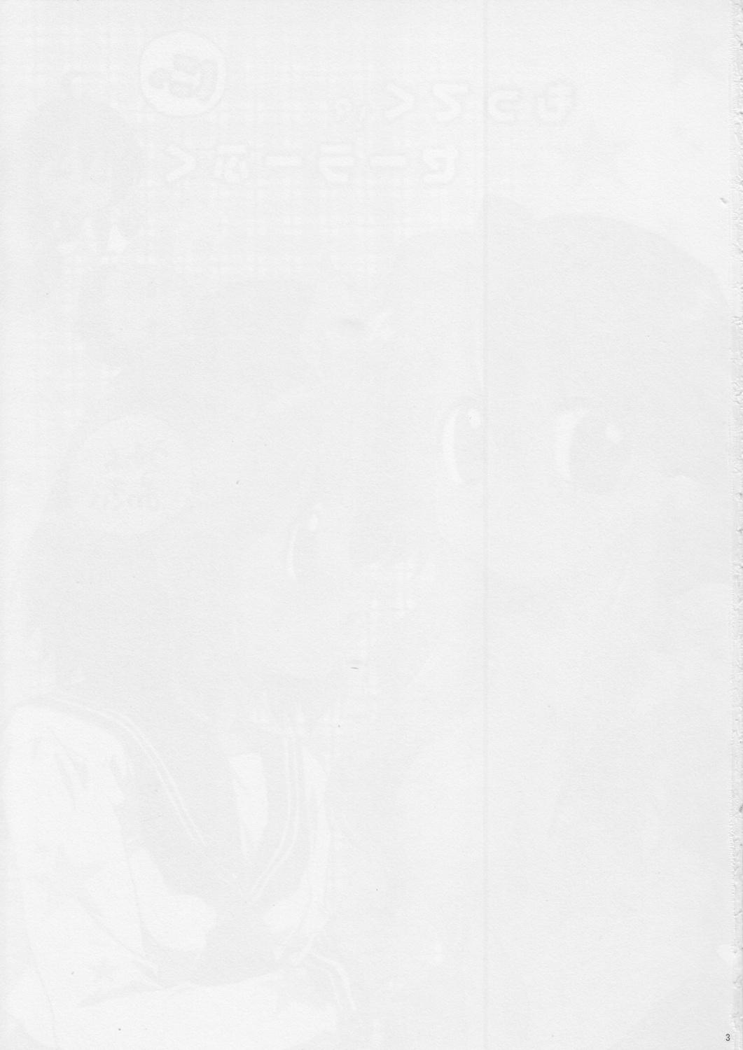 Motteku!? Sailor Fuku 2 page 2 full