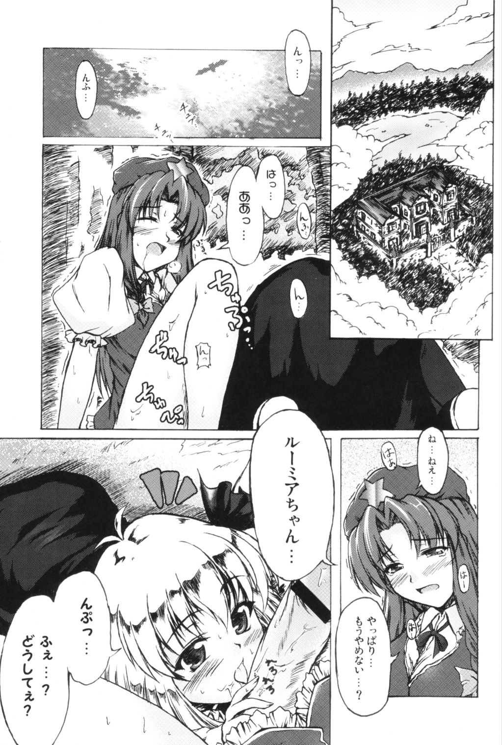 Kuisinbou BANZAI!!! ~Yoiyami no Youkai wa Miruku ga Osuki~ page 4 full