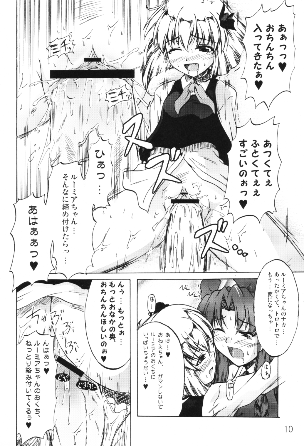 Kuisinbou BANZAI!!! ~Yoiyami no Youkai wa Miruku ga Osuki~ page 9 full