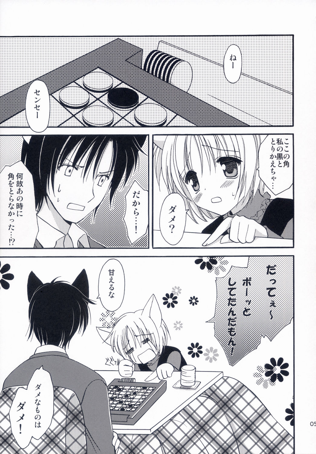 Winter Cat page 4 full