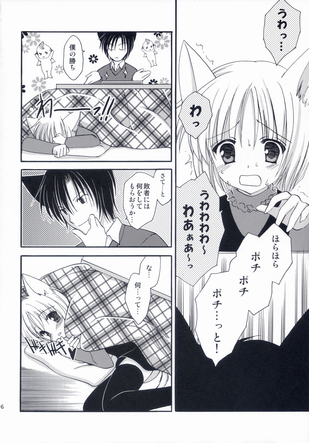 Winter Cat page 5 full