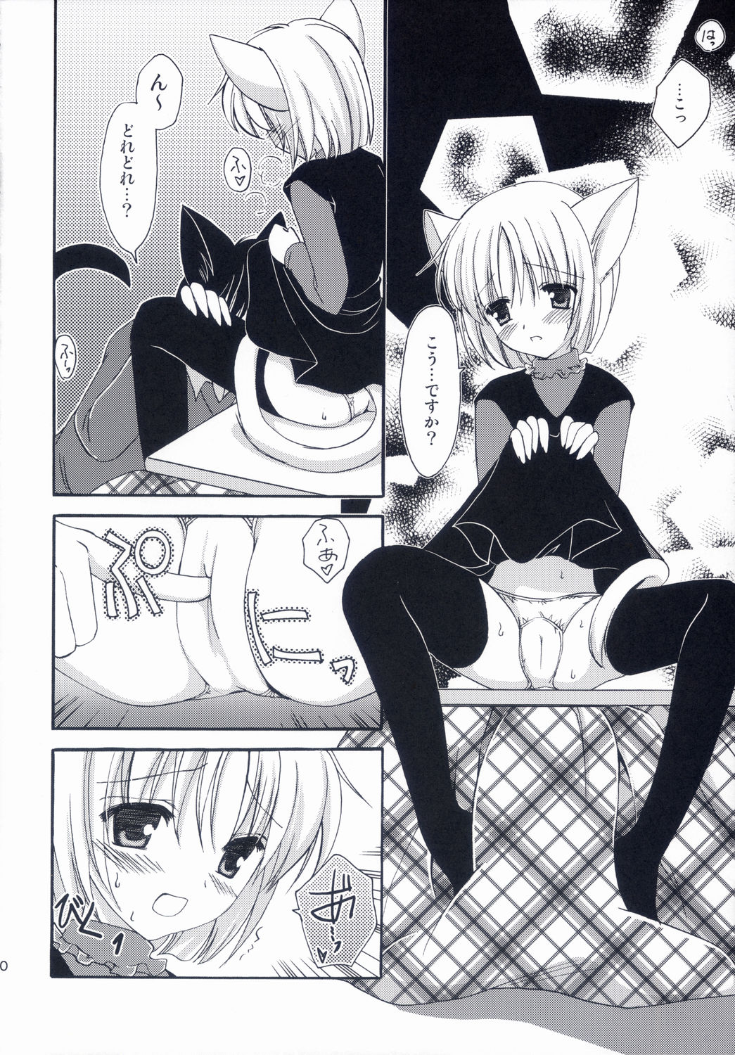 Winter Cat page 9 full