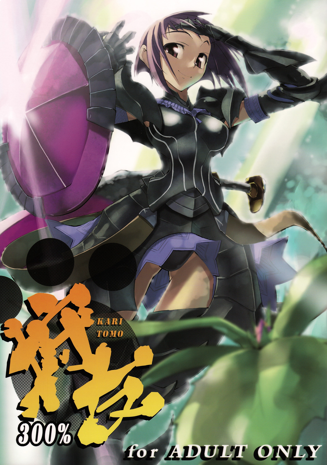 Kari Tomo 300% page 1 full