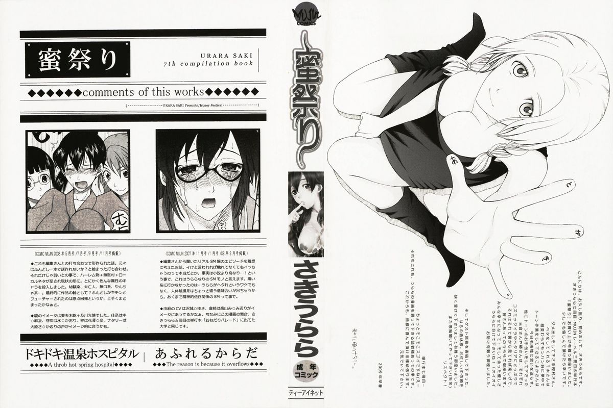 Mitsu Matsuri page 4 full