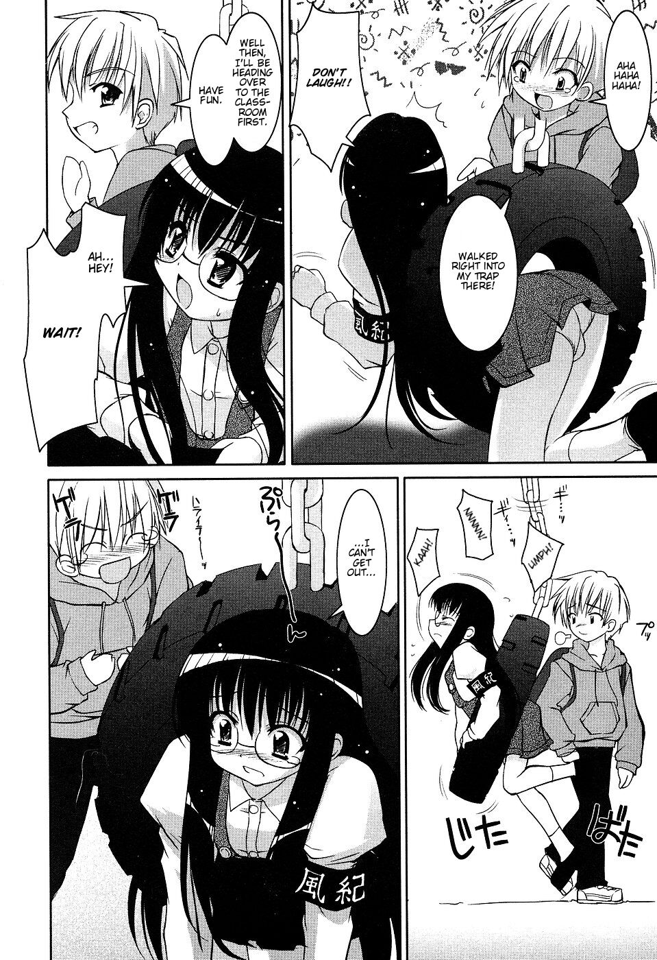 Miyake-san Funsenki. | Miyake-san Chronicles page 4 full